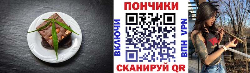 Печенье с ТГК конопля  Жуков 
