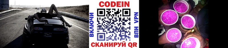 гидра ссылки  Жуков  Кодеин напиток Lean (лин) 
