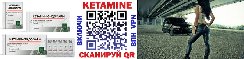КЕТАМИН VHQ  Жуков 