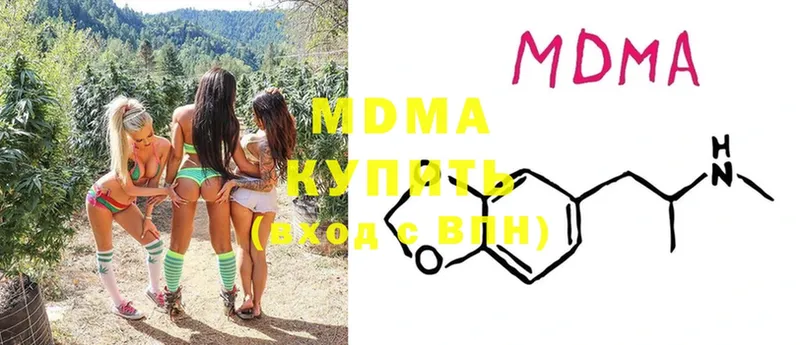 MDMA кристаллы  Жуков 