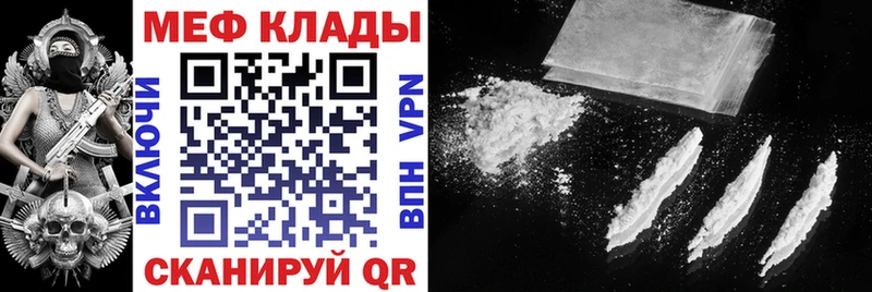 mega   Жуков  Меф мяу мяу 