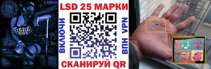 Марки 25I-NBOMe 1500мкг  Жуков 